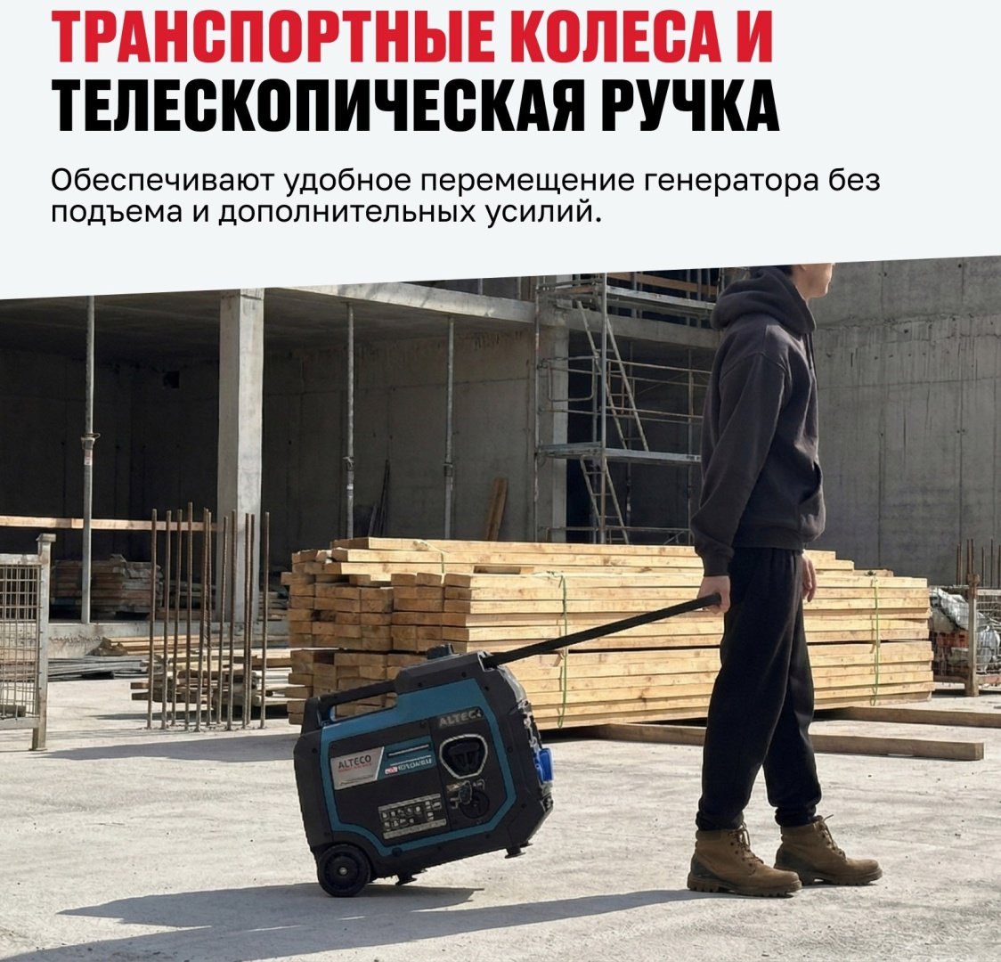 Электростанция бензиновая ALTECO 4.2 кВт 1 (220 В), AEG 6000i MSE 94280 купить,375300