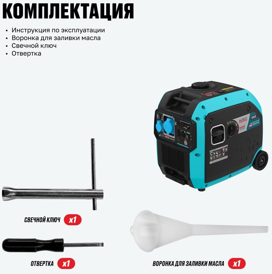 Электростанция бензиновая ALTECO 5 кВт 1 (220 В), AEG 7000i MSE купить,459300