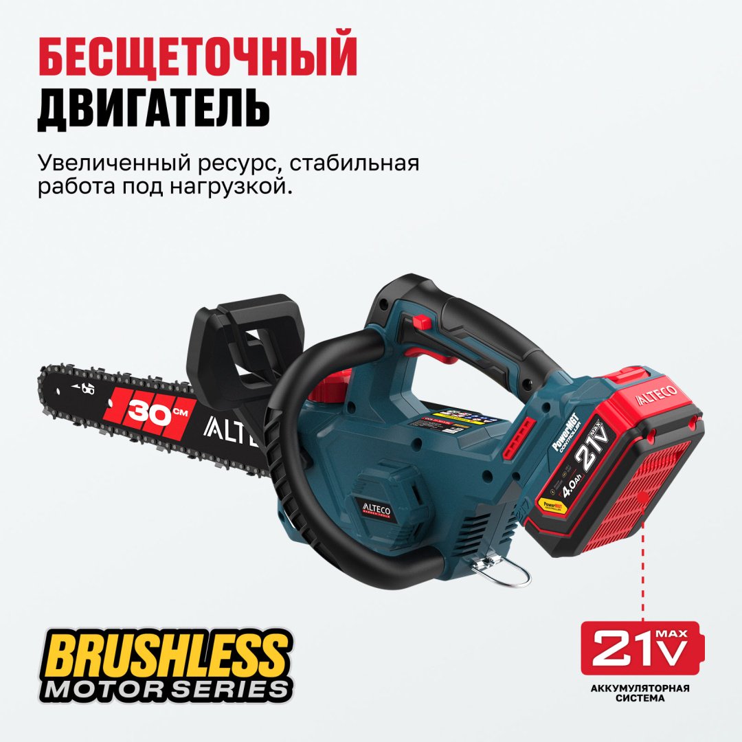 Аккумуляторная цепная пила ALTECO CCS 21-30 A BL