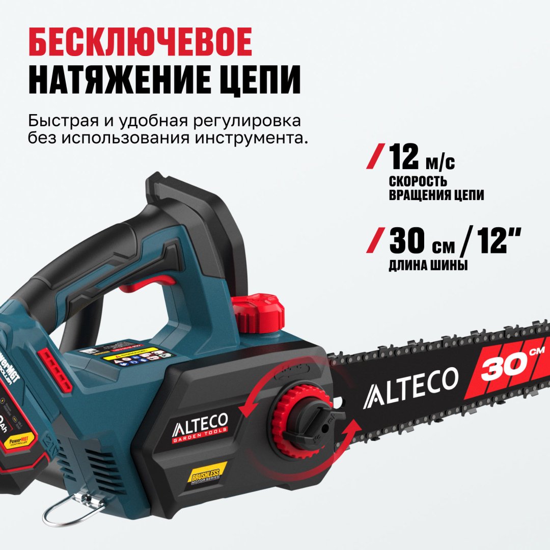 Аккумуляторная цепная пила ALTECO CCS 21-30 A BL