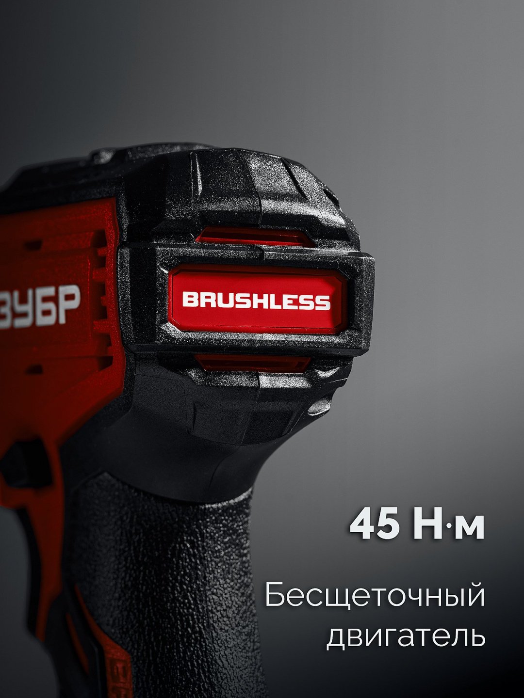 ЗУБР дрель-шуруповерт ДБ-45-22 20 В купить,69040