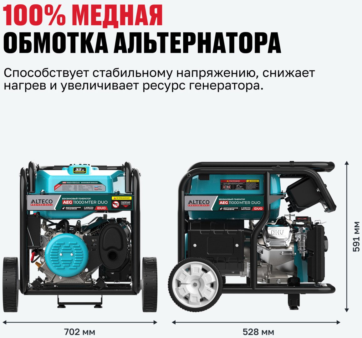 Электростанция бензиновая ALTECO 8 кВт 3 (380/220 В), AEG 11000 MTER DUO 99070 купить,545000