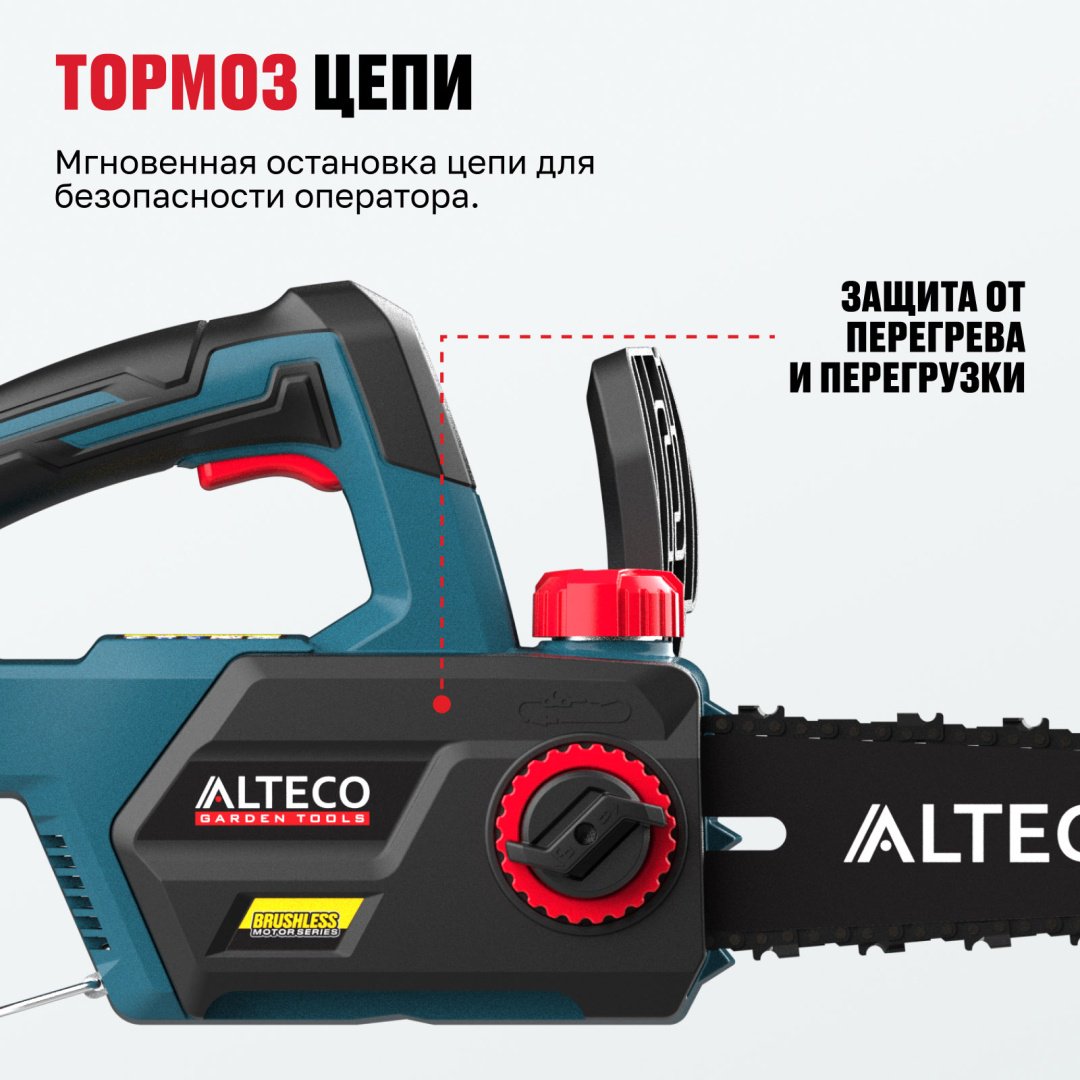 Аккумуляторная цепная пила ALTECO CCS 21-30 A BL