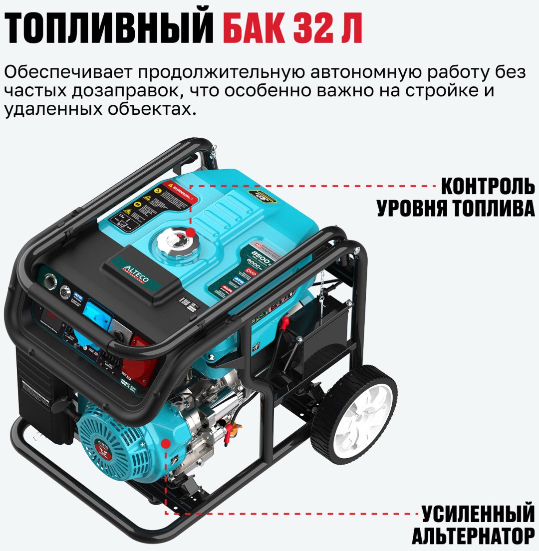 Электростанция бензиновая ALTECO 8 кВт 3 (380/220 В), AEG 11000 MTER DUO 99070 купить,545000