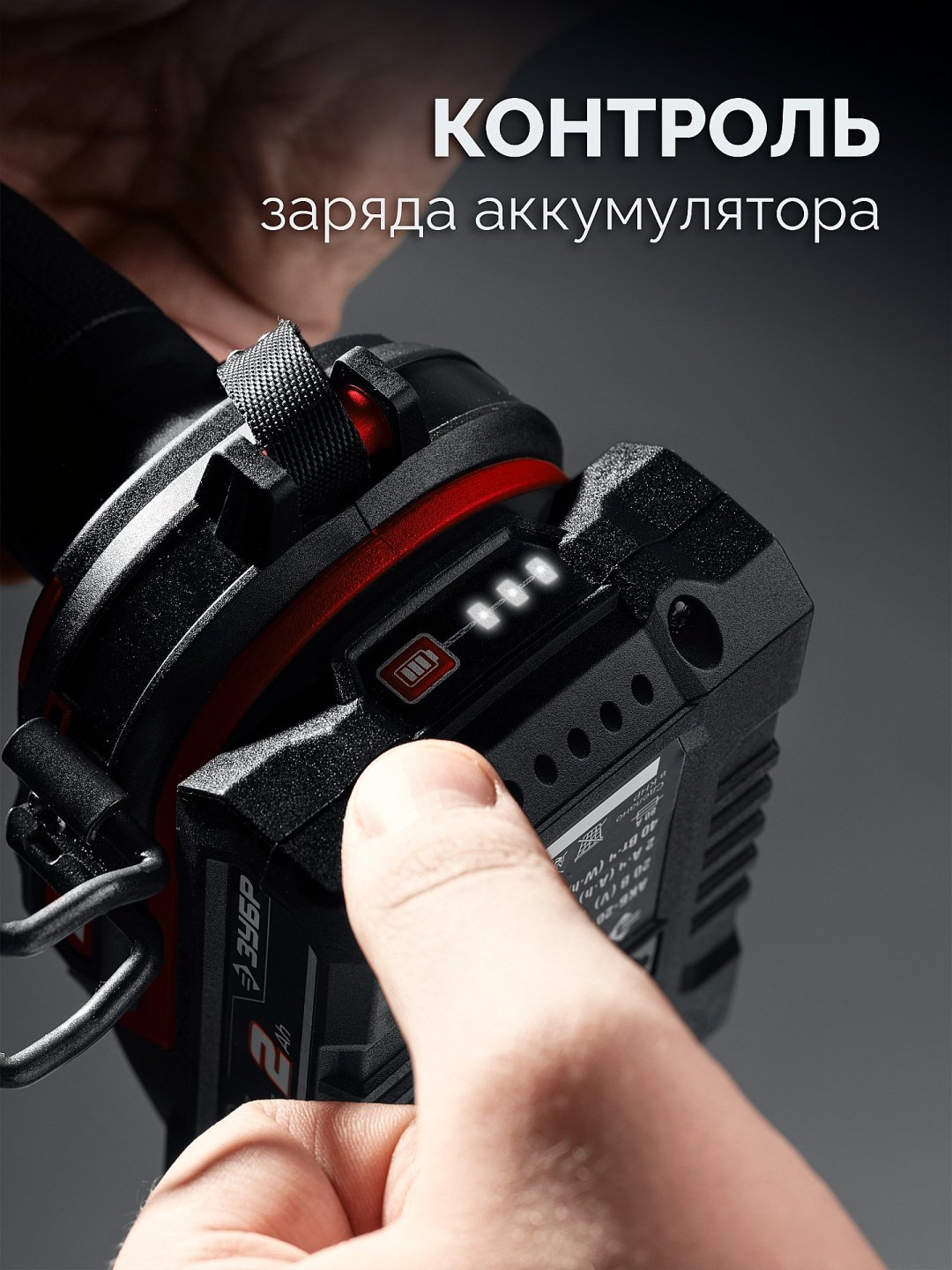 ЗУБР дрель-шуруповерт ДБ-45-22 20 В купить,69040