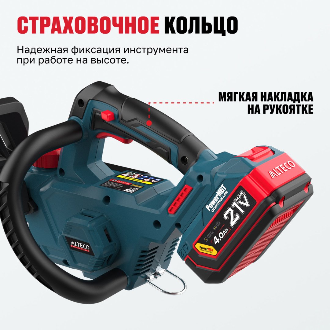 Аккумуляторная цепная пила ALTECO CCS 21-30 A BL