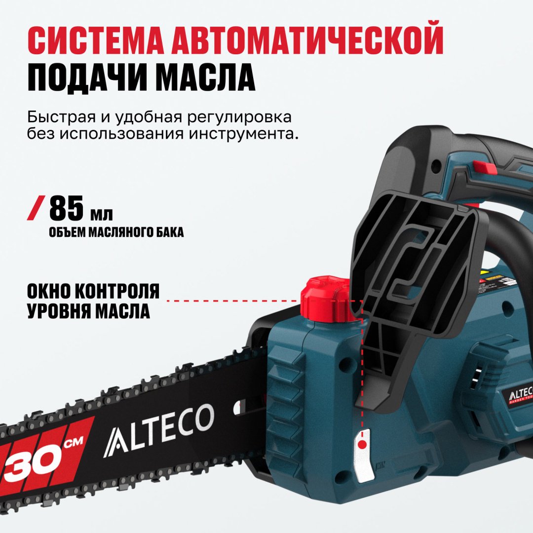 Аккумуляторная цепная пила ALTECO CCS 21-30 A BL