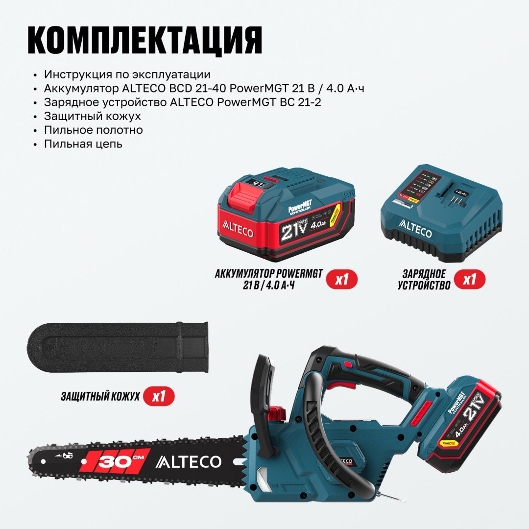 Аккумуляторная цепная пила ALTECO CCS 21-30 A BL купить,44900