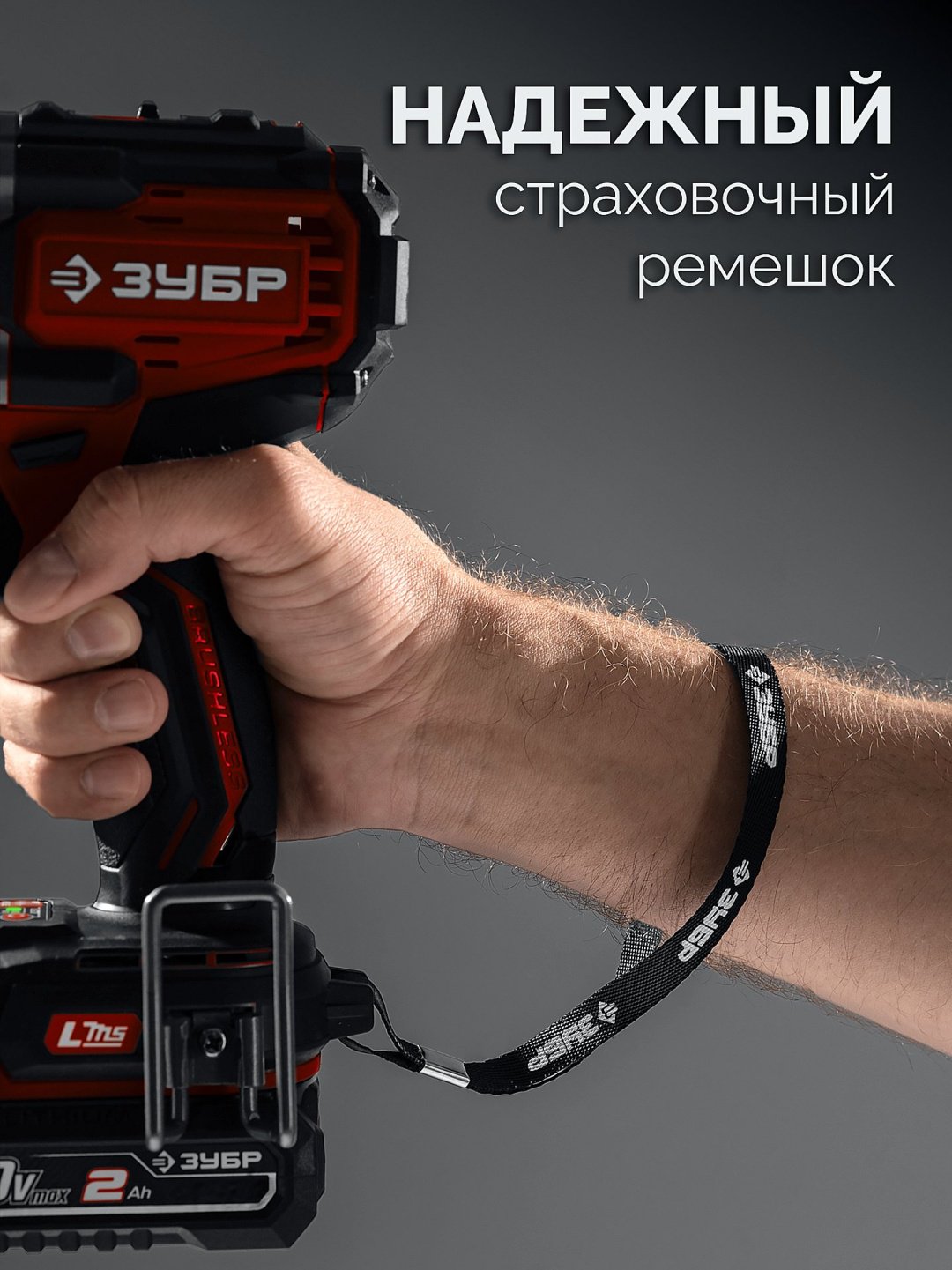 ЗУБР дрель-шуруповерт ДБ-45-22 20 В купить,69040