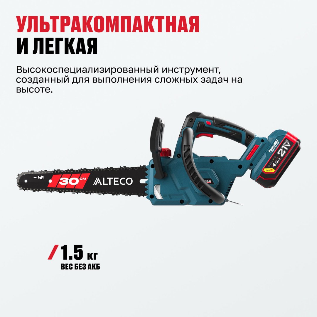 Аккумуляторная цепная пила ALTECO CCS 21-30 A BL купить,44900