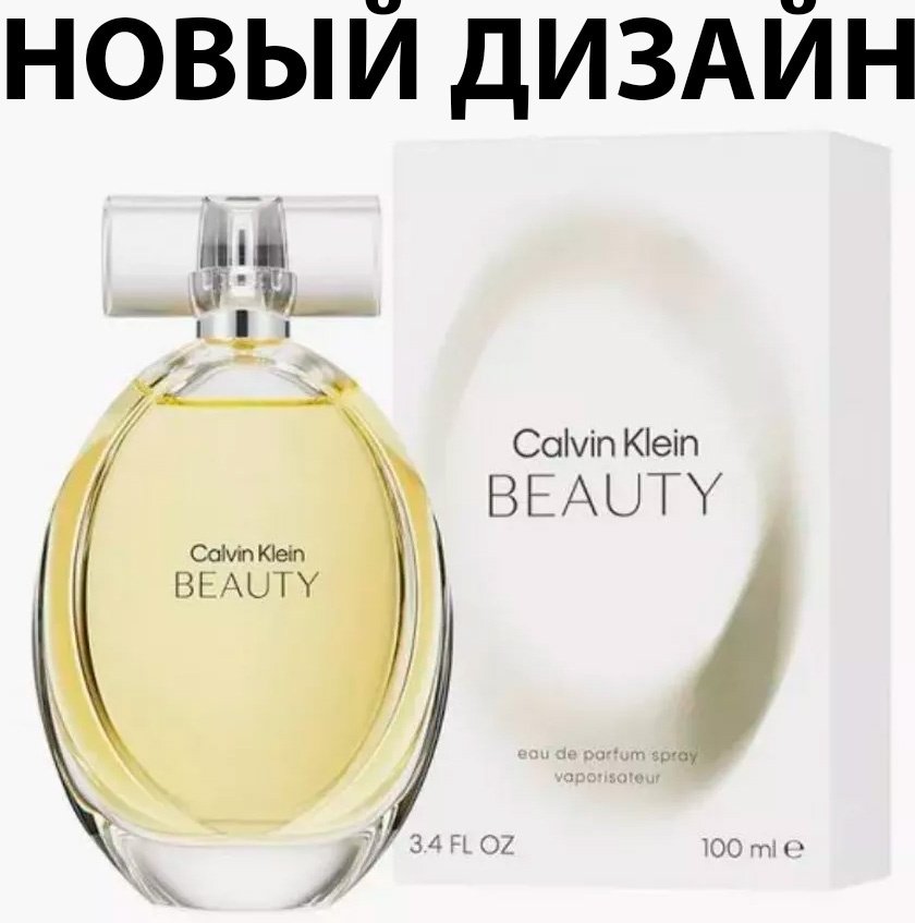 Calvin Klein Beauty парфюмерная вода EDP 100 мл, для женщин купить,17990