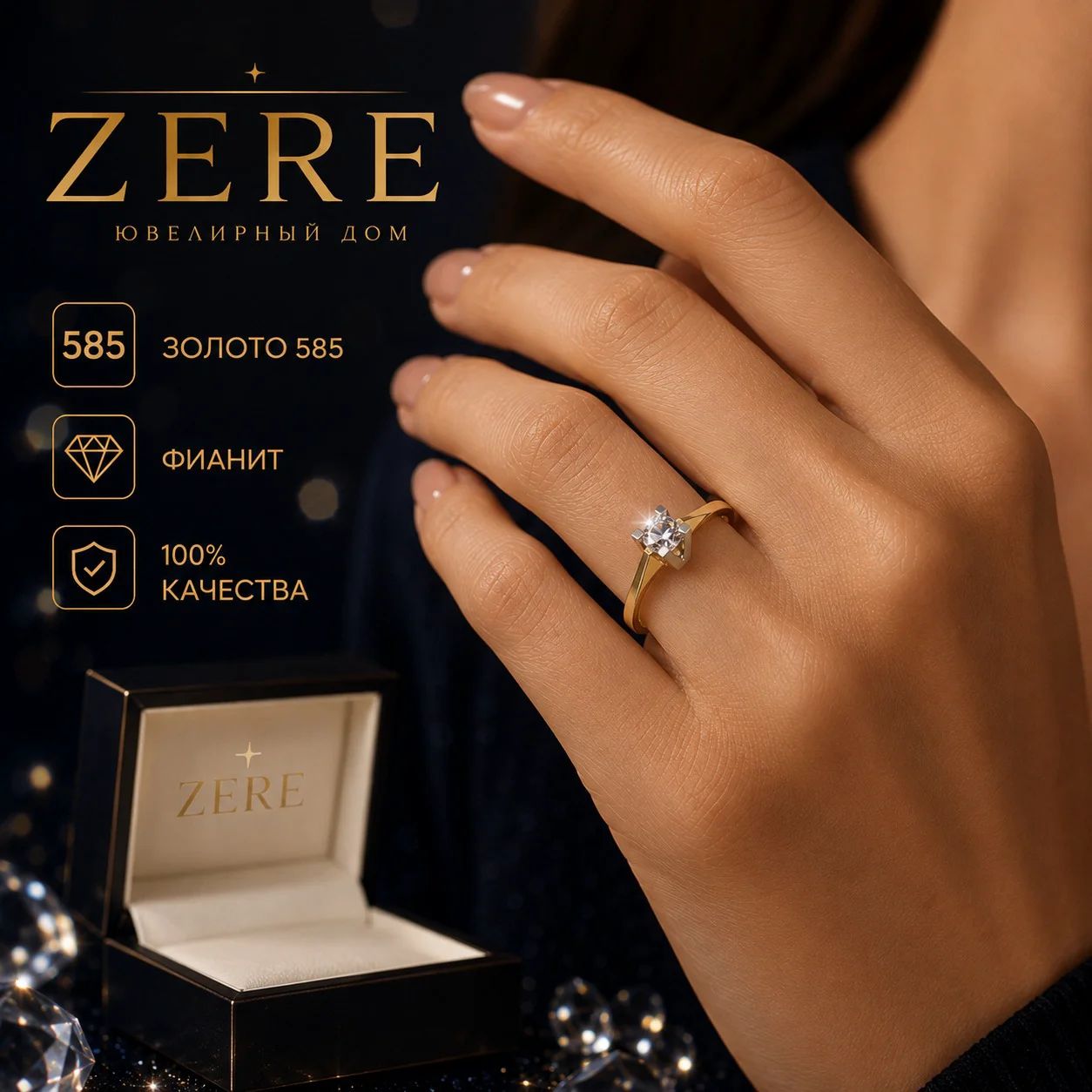 Помолвочное кольцо Zere золото 585 с фианитом 2,76гр 17р купить,234600