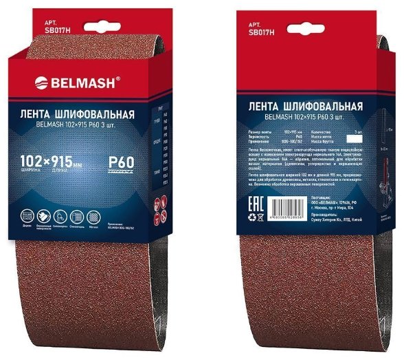 BELMASH шлифовальная лента в рулоне P60 (915х102 мм), 3 шт