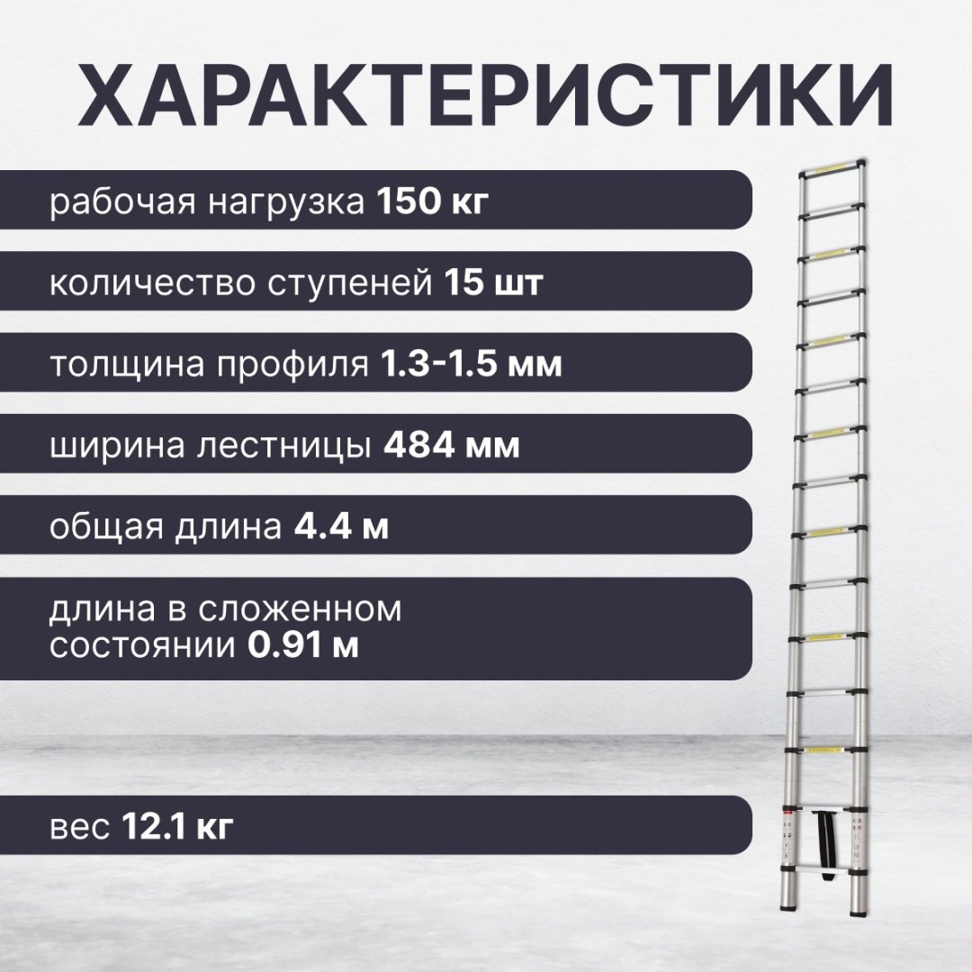 Startul лестница телескопическая, антискользящее покрытие ST9734-044, 550 см - ForteMarket Startul лестница телескопическая, антискользящее покрытие ST9734-044, 550 см купить,83290