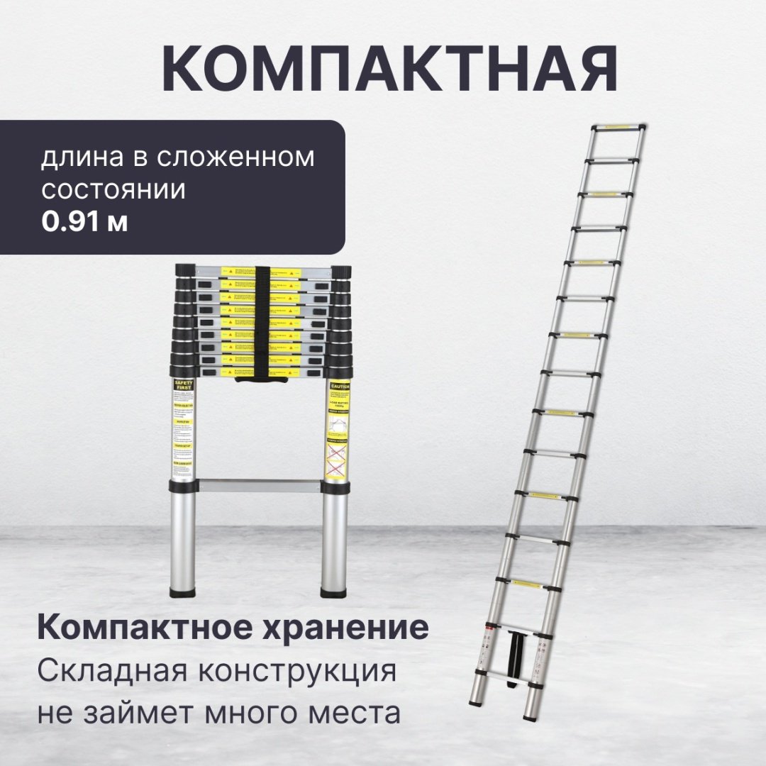 Startul лестница телескопическая, антискользящее покрытие ST9734-044, 550 см - ForteMarket Startul лестница телескопическая, антискользящее покрытие ST9734-044, 550 см купить,83290