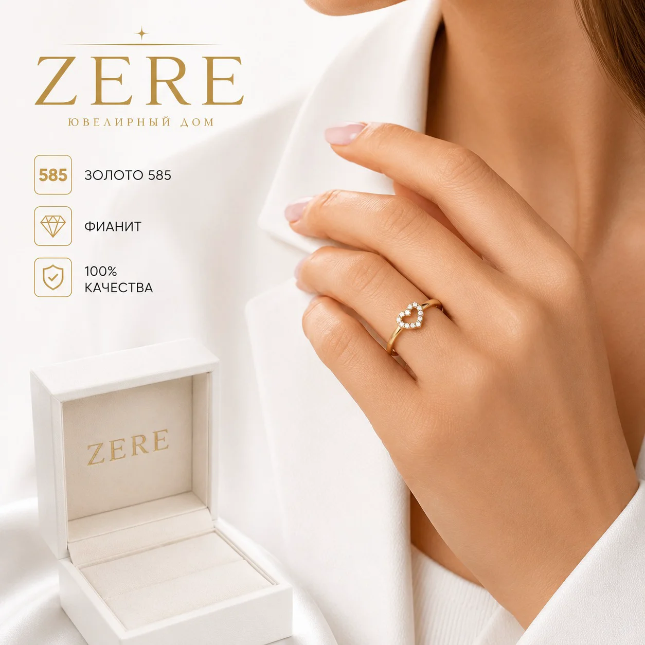 Кольцо Zere золото 585 пробы, фианит 1,56гр 16,5р купить,132600