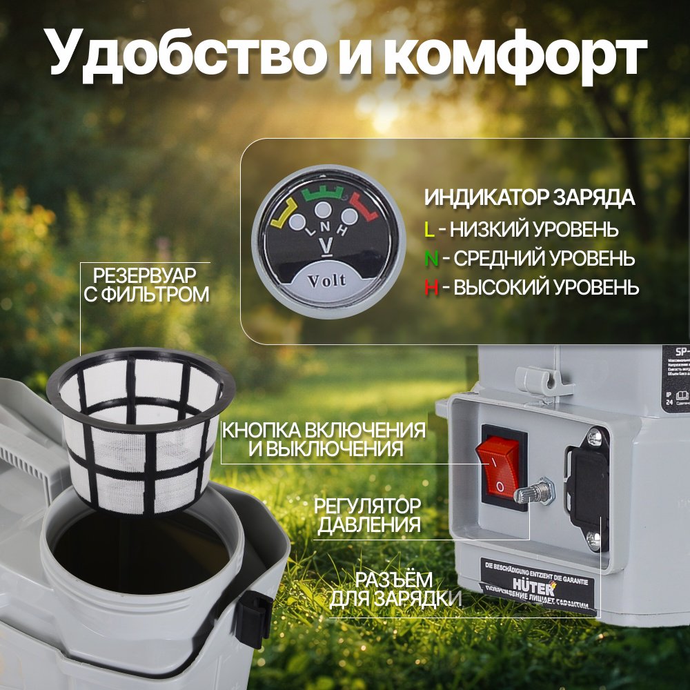 Опрыскиватель аккумуляторный бак 12 л SP-12/8AC Grey Huter производительность 3.4 л/мин, свинцово-кислотный аккумулятор 12В 8 А*ч 70/13/163