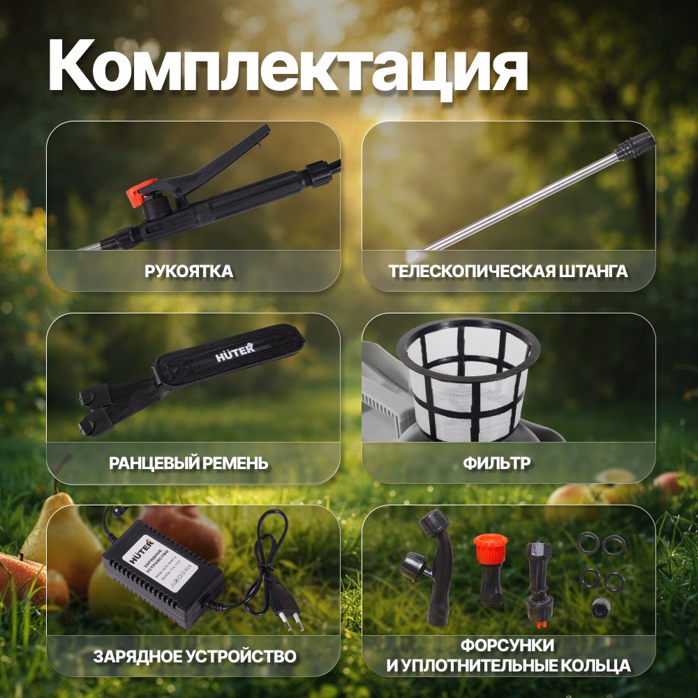 Опрыскиватель аккумуляторный бак 12 л SP-12/8AC Grey Huter производительность 3.4 л/мин, свинцово-кислотный аккумулятор 12В 8 А*ч 70/13/163