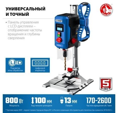 ЗУБР вертикально-сверлильный ВСС-П800 купить,NaN