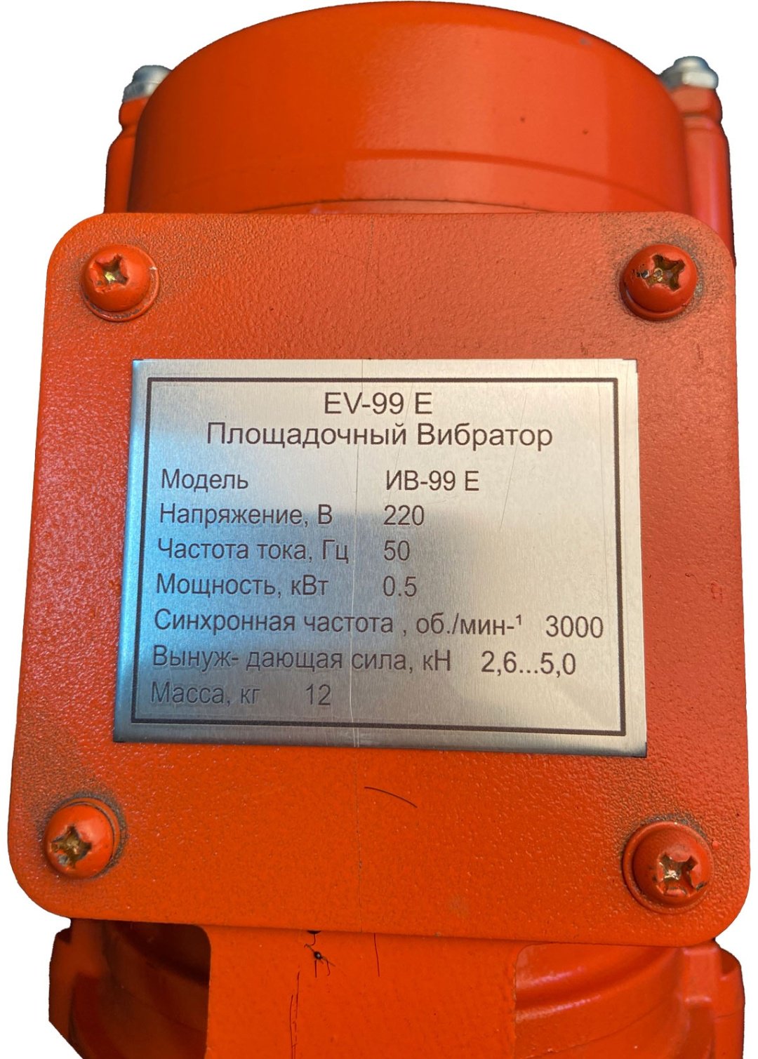 Stalker вибратор площадочный ИВ-99Е 220В