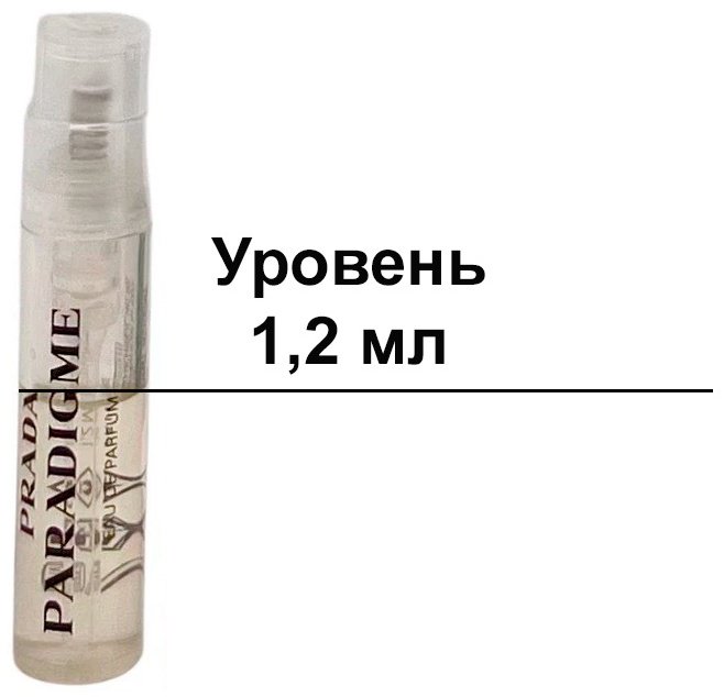 Prada Paradigme парфюмерная вода EDP 1.2 мл, для мужчин купить,NaN