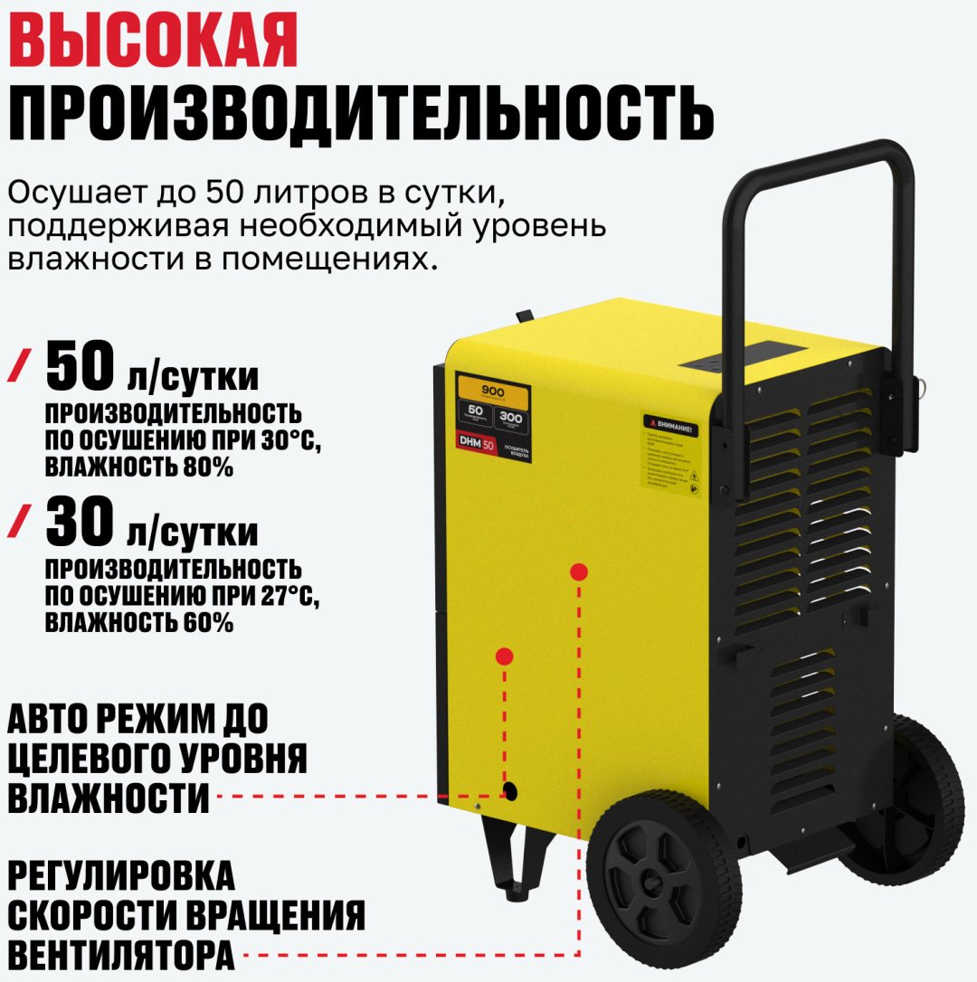 Осушитель воздуха ALTECO DHM 50 93059 черный, желтый