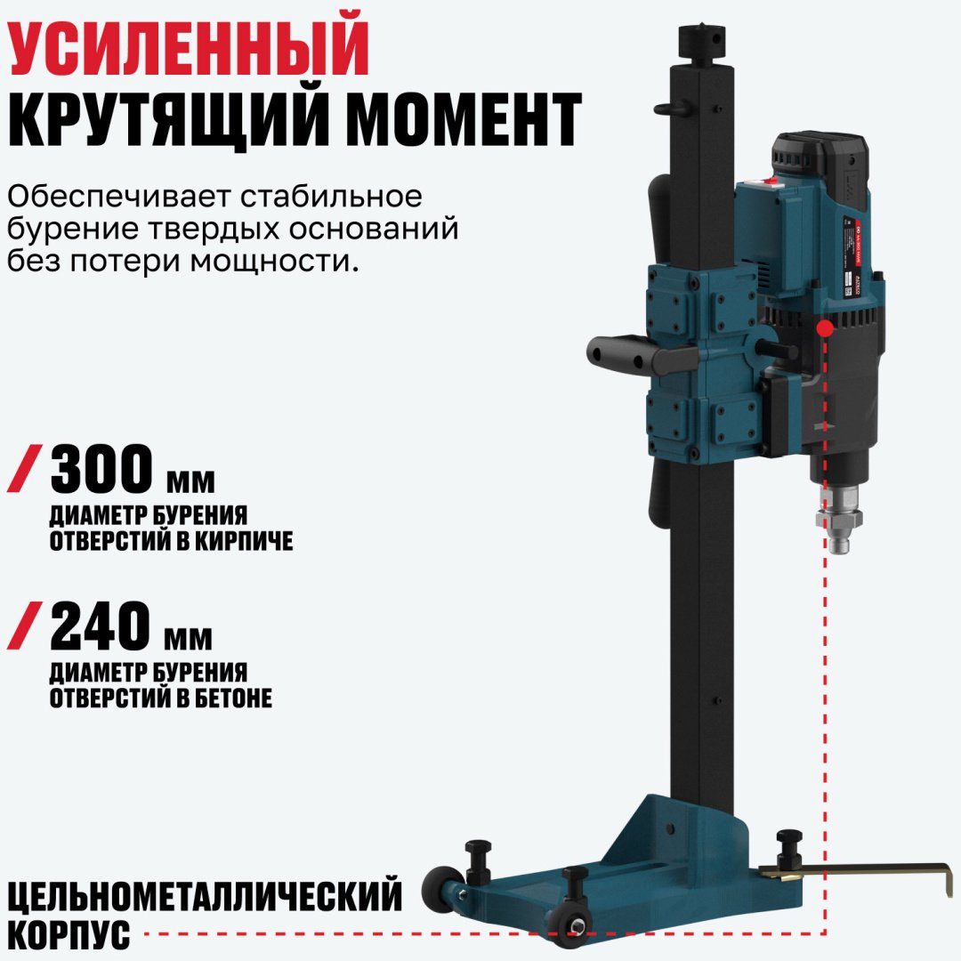 ALTECO установка для алмазного бурения DD 44-300 NWE
