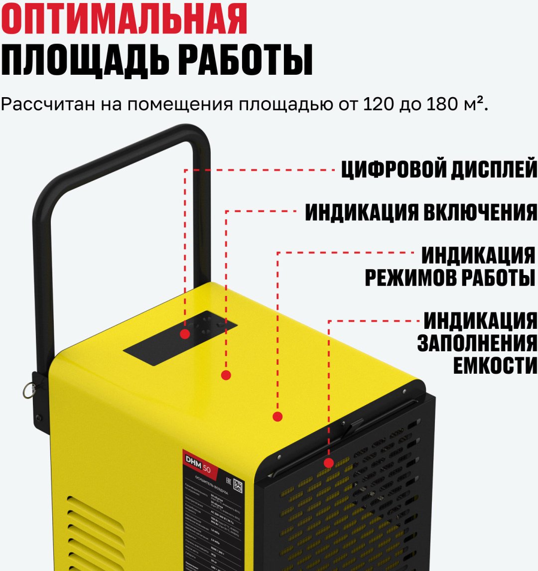 Осушитель воздуха ALTECO DHM 50 93059 черный, желтый