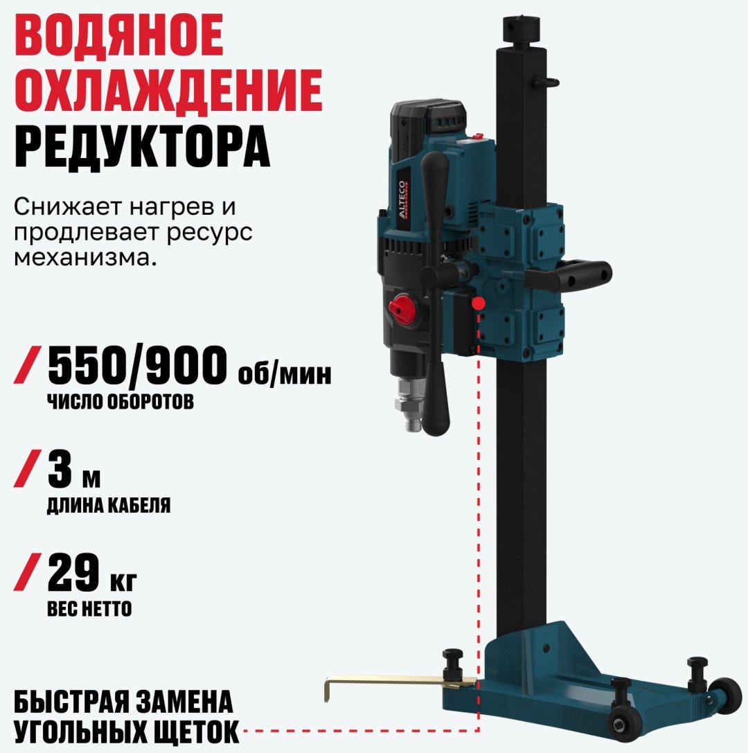 ALTECO установка для алмазного бурения DD 44-300 NWE