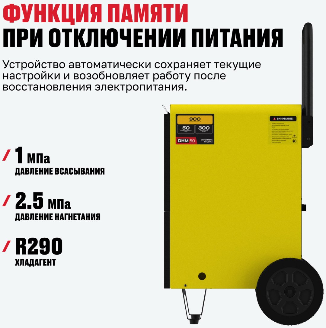 Осушитель воздуха ALTECO DHM 50 93059 черный, желтый