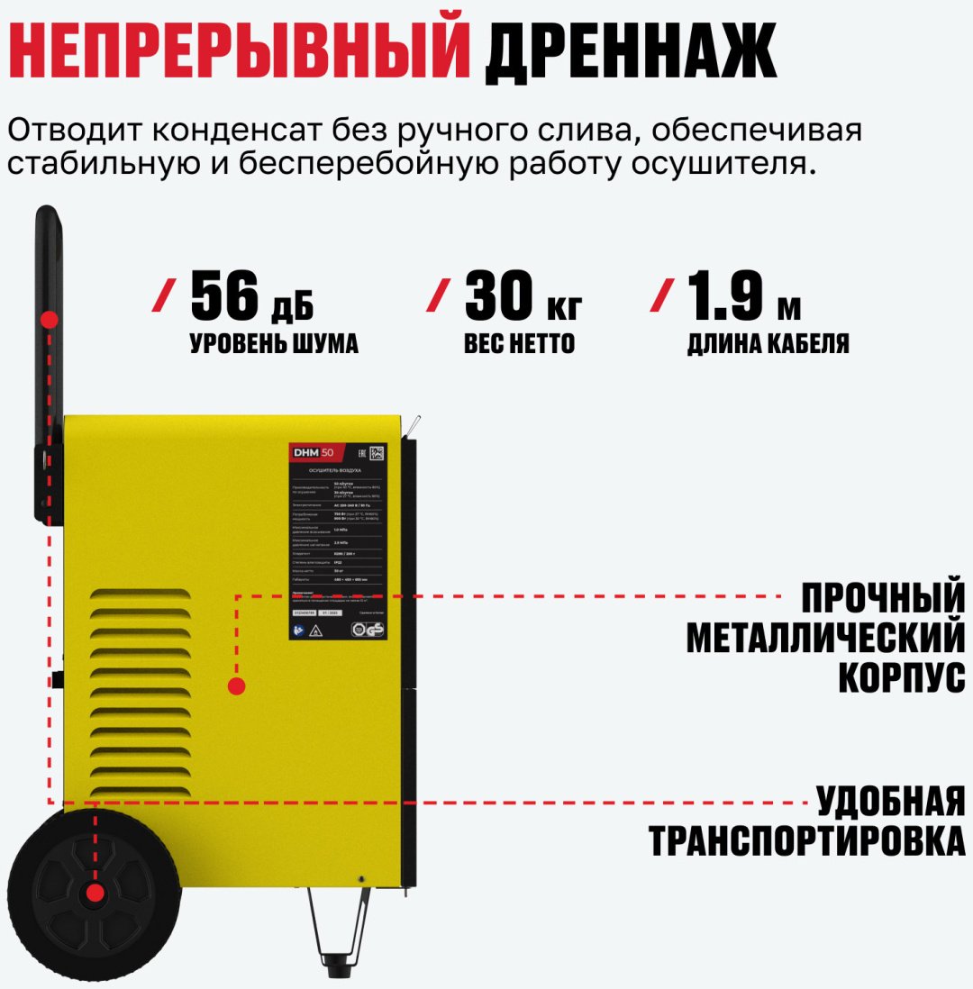 Осушитель воздуха ALTECO DHM 50 93059 черный, желтый