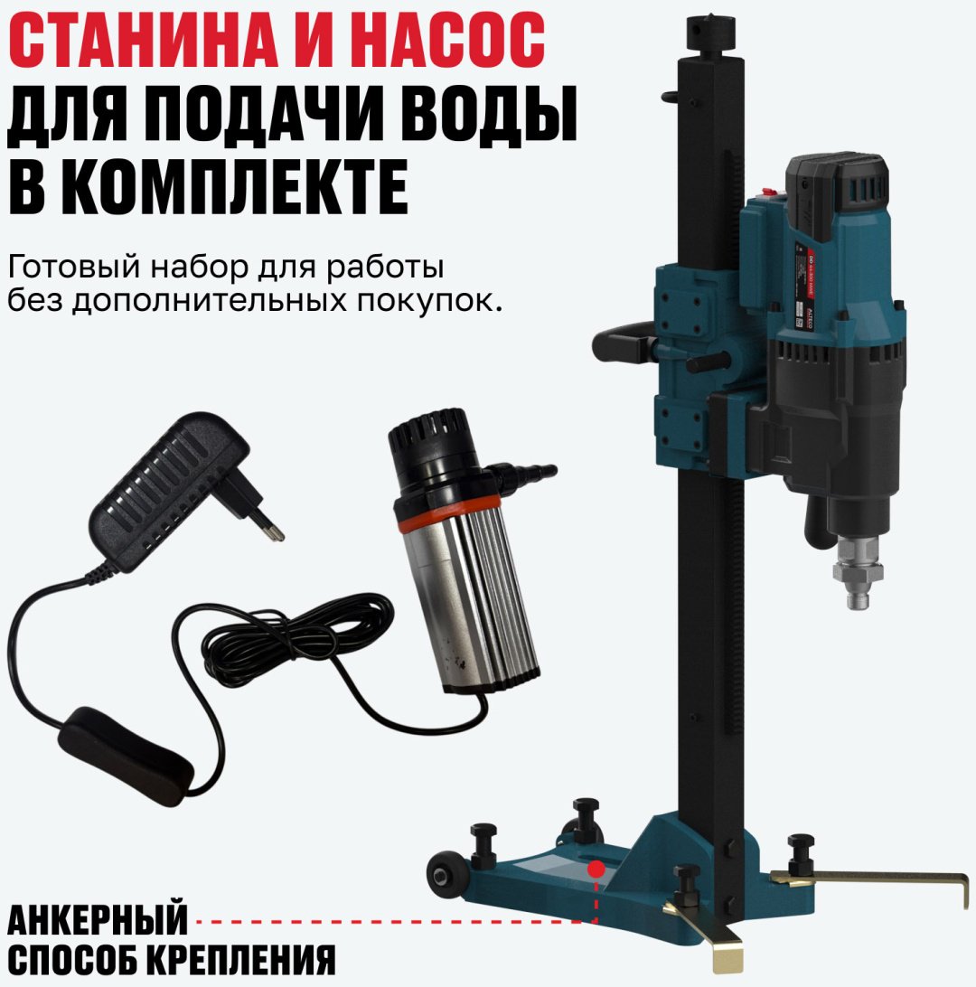 ALTECO установка для алмазного бурения DD 44-300 NWE