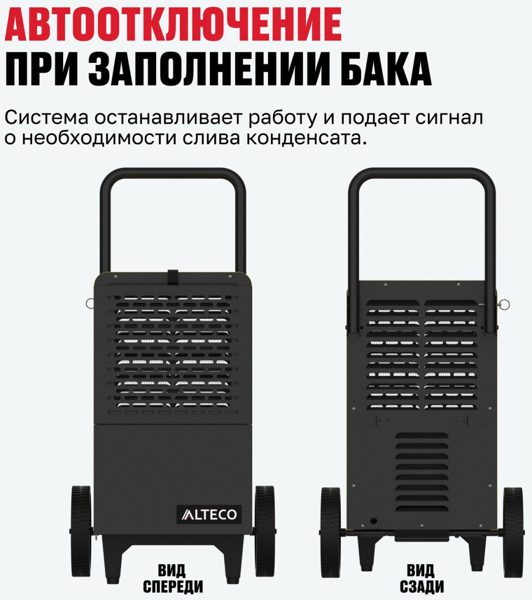 Осушитель воздуха ALTECO DHM 50 93059 черный, желтый купить,310000