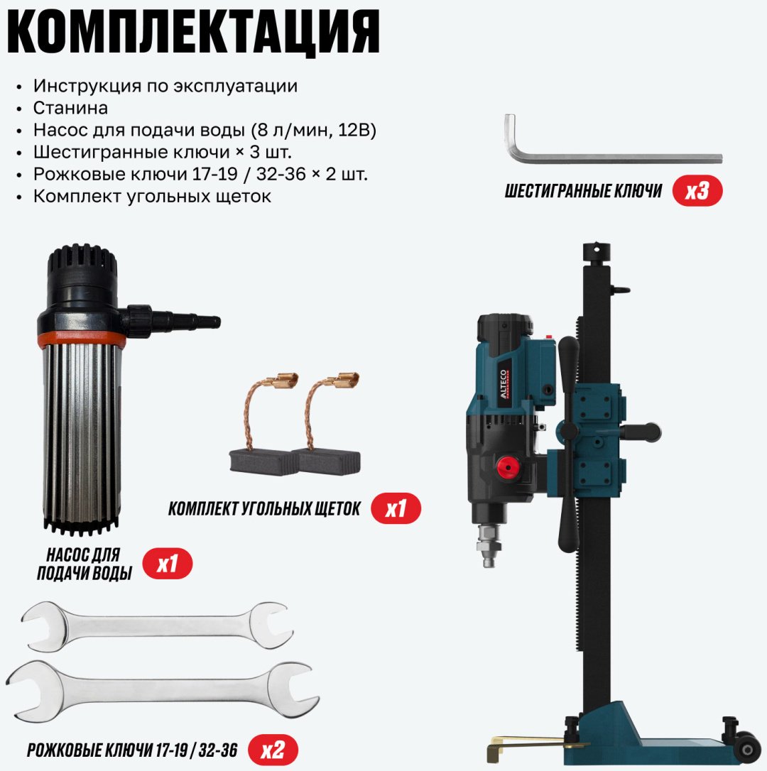 ALTECO установка для алмазного бурения DD 44-300 NWE купить,299000