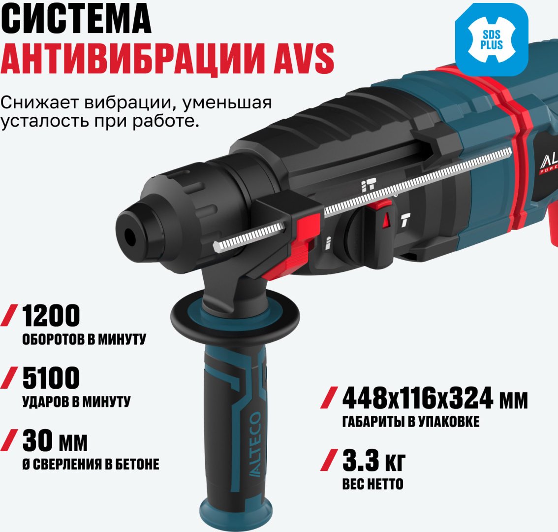 Перфоратор ALTECO 94842 3.3 Дж, SDS-Plus купить,NaN