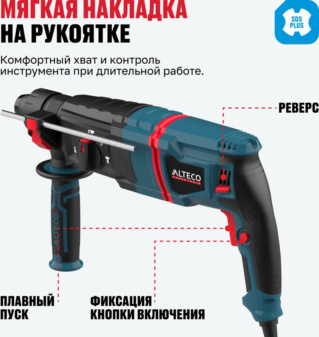 Перфоратор ALTECO 94842 3.3 Дж, SDS-Plus купить,NaN