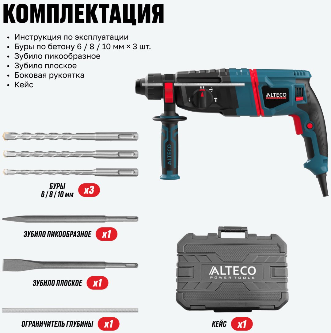 Перфоратор ALTECO 94842 3.3 Дж, SDS-Plus купить,NaN