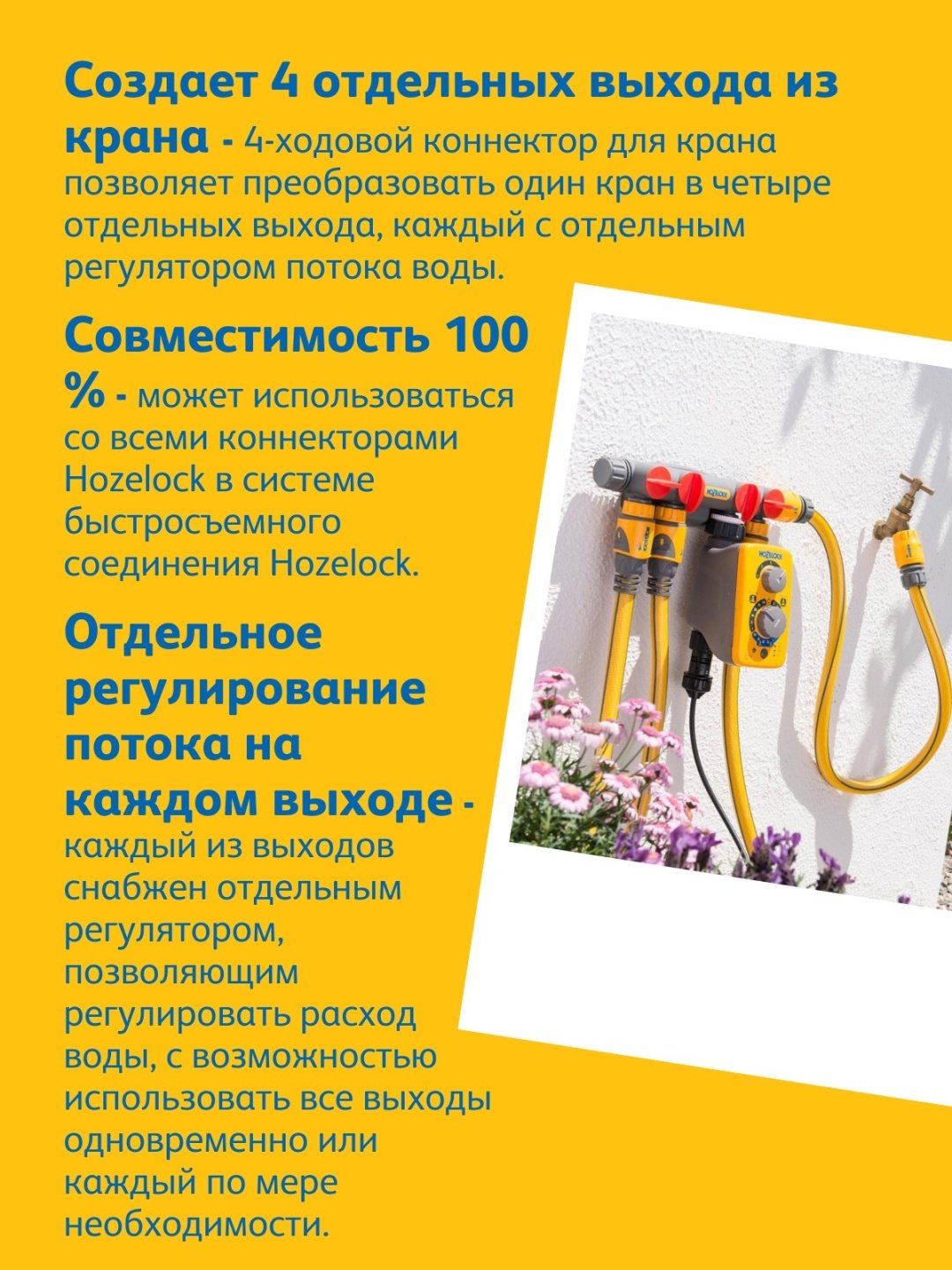 HOZELOCK коннектор 2150 1 шт