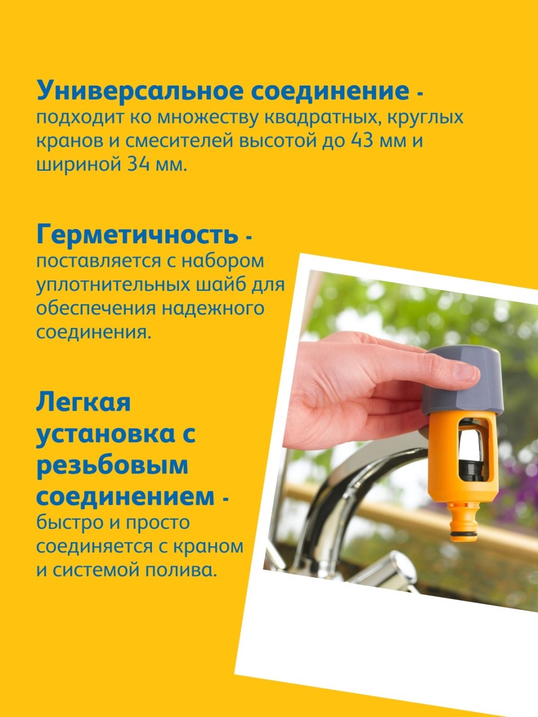 HOZELOCK коннектор 2274 1 шт