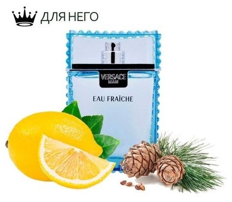 Versace Man Eau Fraiche туалетная вода EDT 50 мл, для мужчин купить,26190
