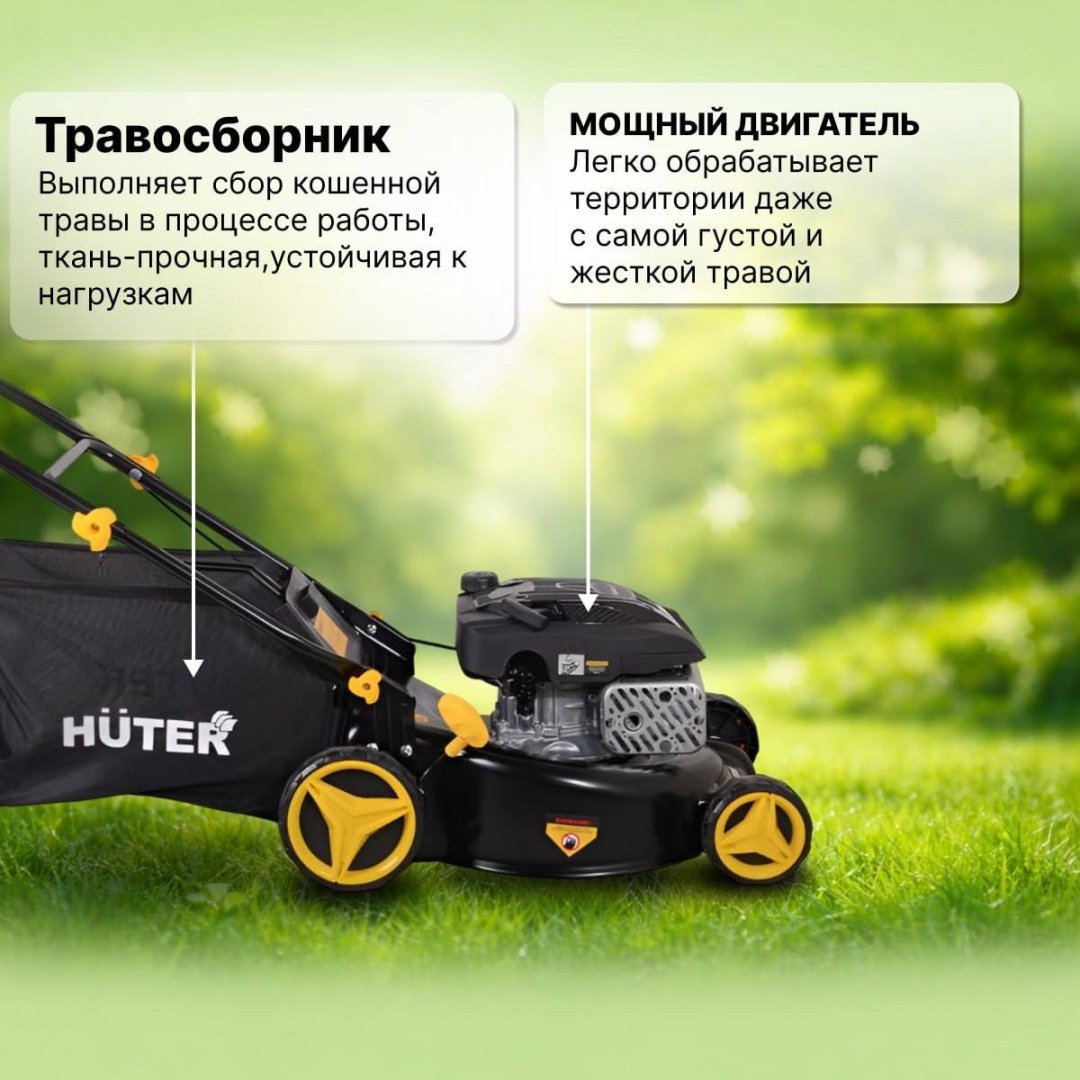 Газонокосилка колесная бензиновая Huter GLM-4.0 купить,NaN