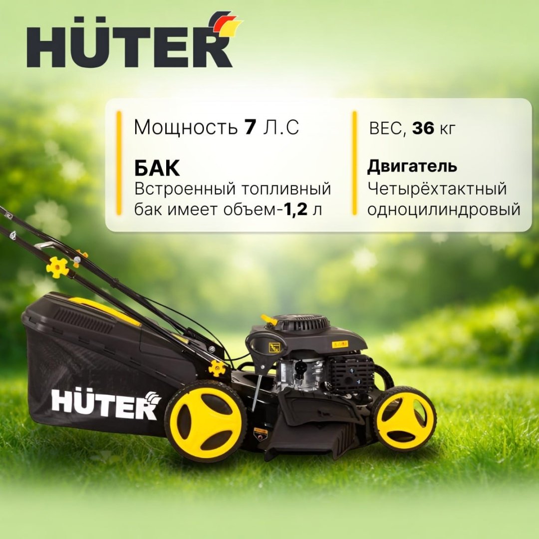 Газонокосилка самоходная бензиновая Huter GLM-7.0 SL 70/3/19