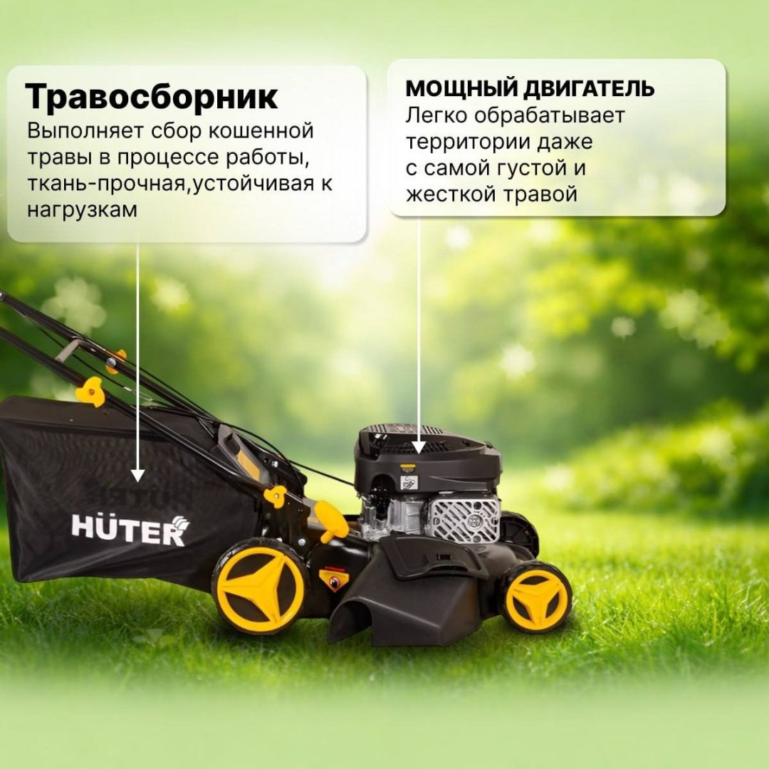 Газонокосилка самоходная бензиновая Huter GLM-5.0 ST 70/3/5 купить,NaN