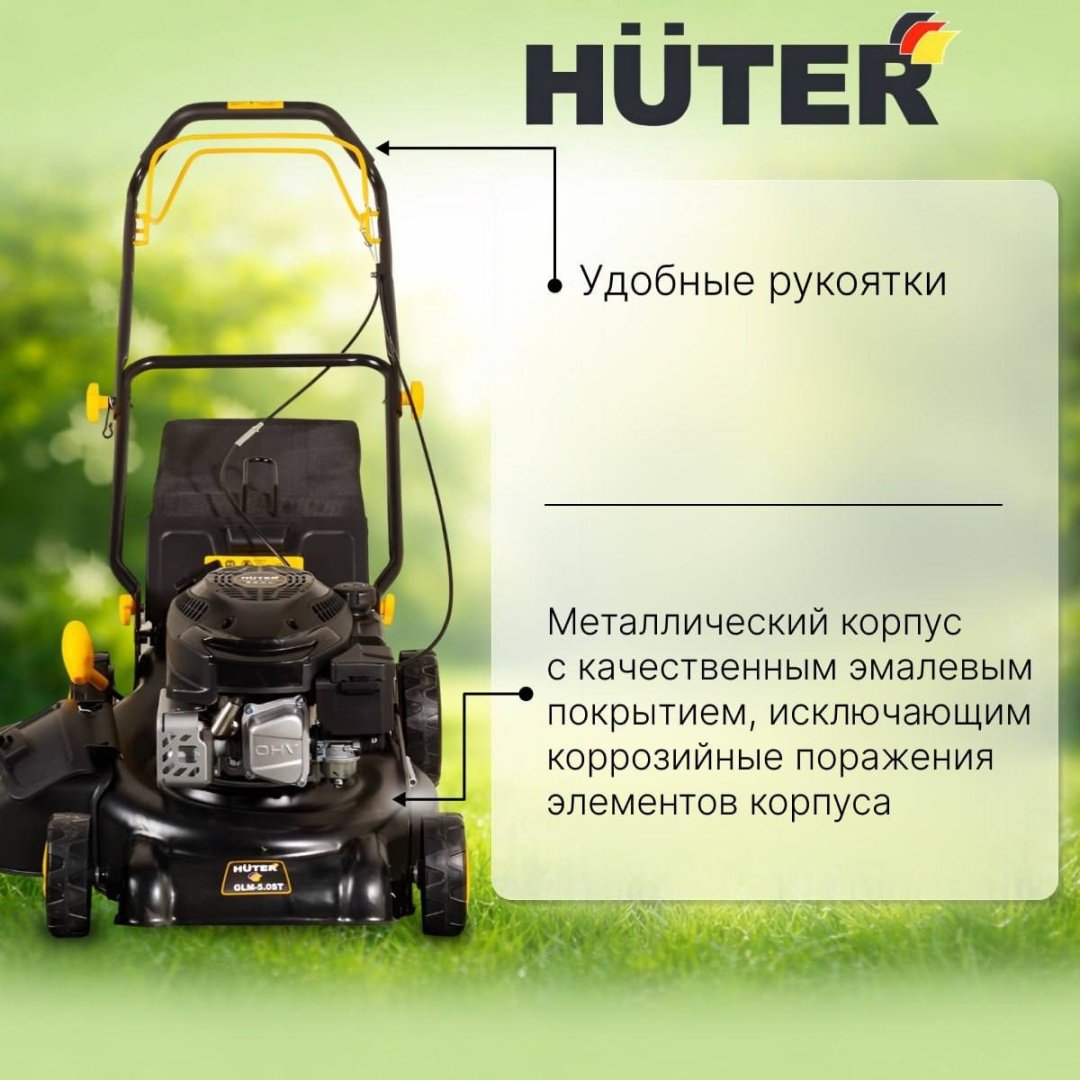 Газонокосилка самоходная бензиновая Huter GLM-5.0 ST 70/3/5 купить,NaN