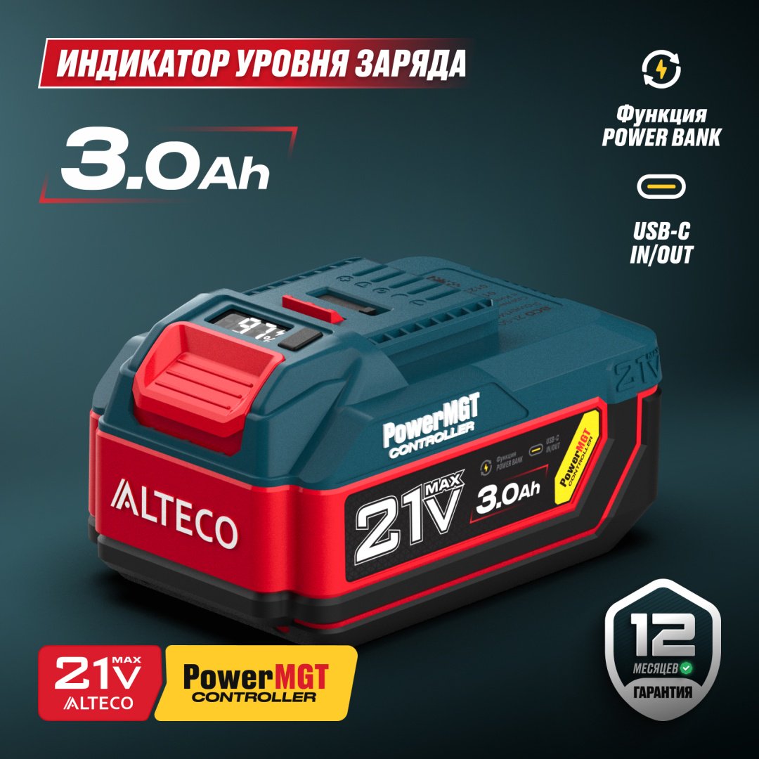 Аккумулятор ALTECO BCD 21-30 PowerMGT 97308 Li-Ion 21 В 3 Ач 1 шт