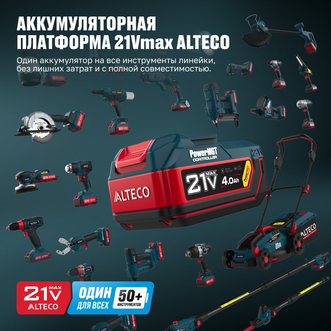 Аккумулятор ALTECO BCD 21-30 PowerMGT 97308 Li-Ion 21 В 3 Ач 1 шт