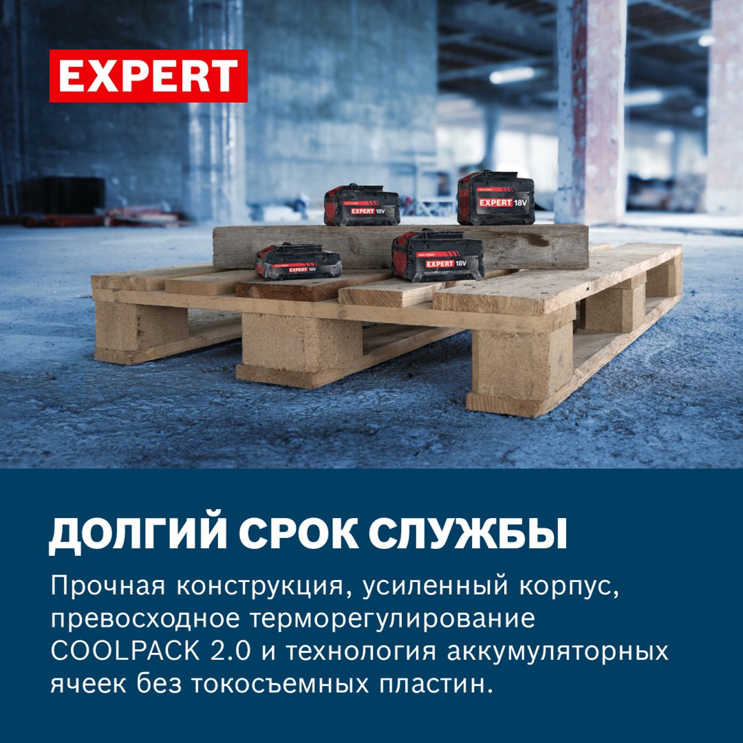 Аккумулятор Bosch 1600A036ZB Li-Ion 18 В 8 Ач 1 шт купить,101790