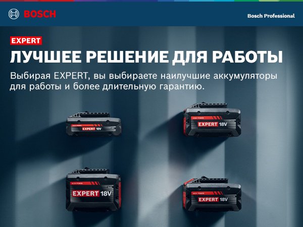 Аккумулятор Bosch Аккумулятор BOSCH Pack EXBA18V-55/Артикул 1600A036Z6 Li-Ion 18 В 5.5 Ач 1 шт купить,78670