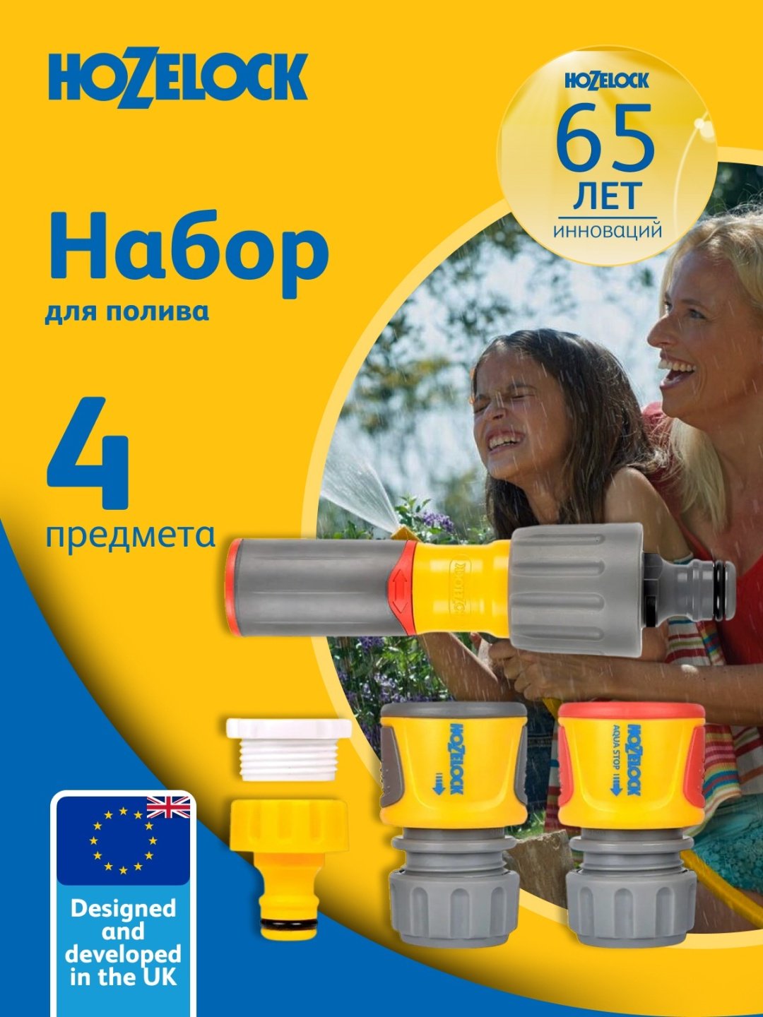 HOZELOCK коннектор 100-100-240 1 шт