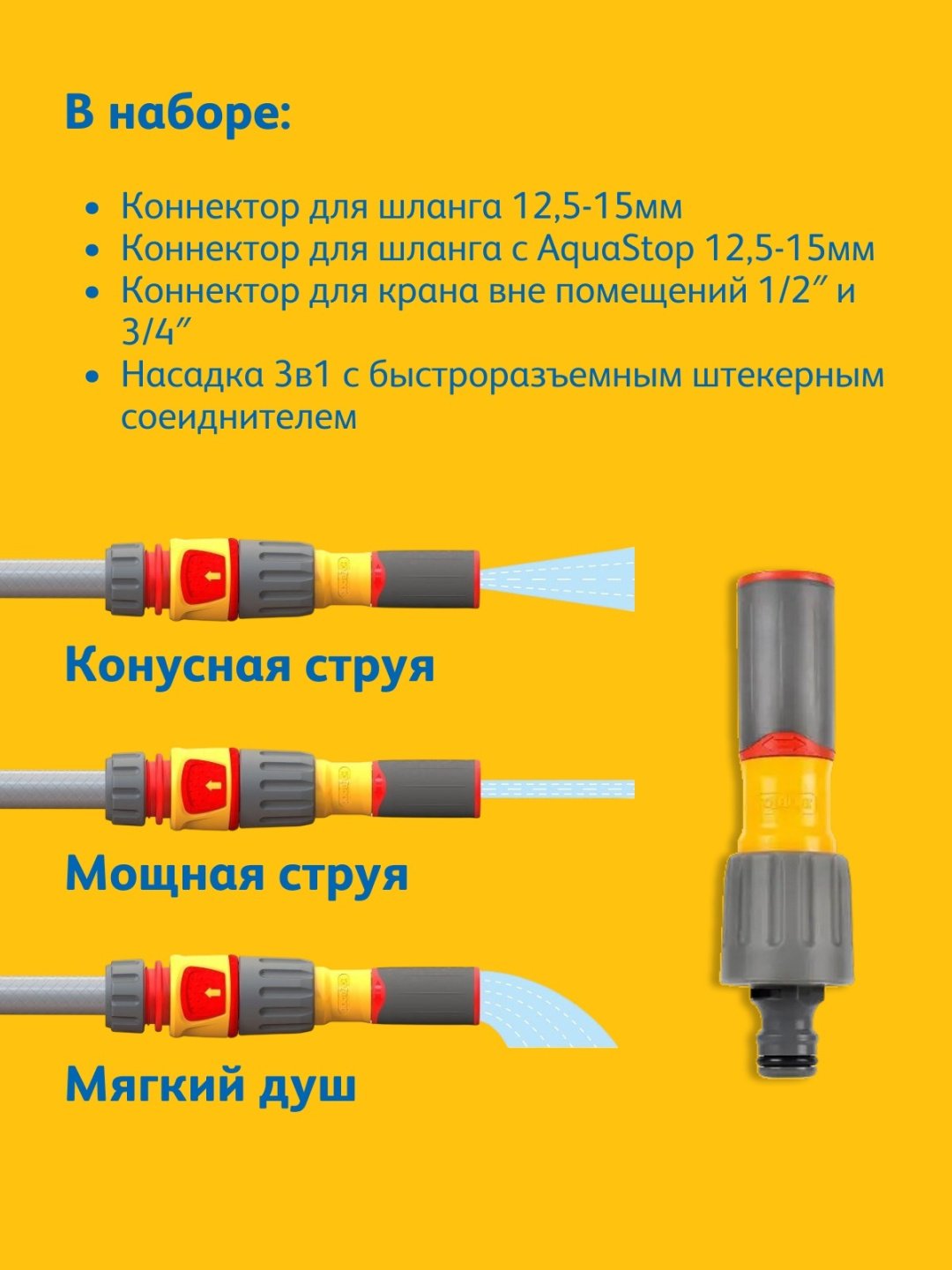 HOZELOCK коннектор 100-100-240 1 шт